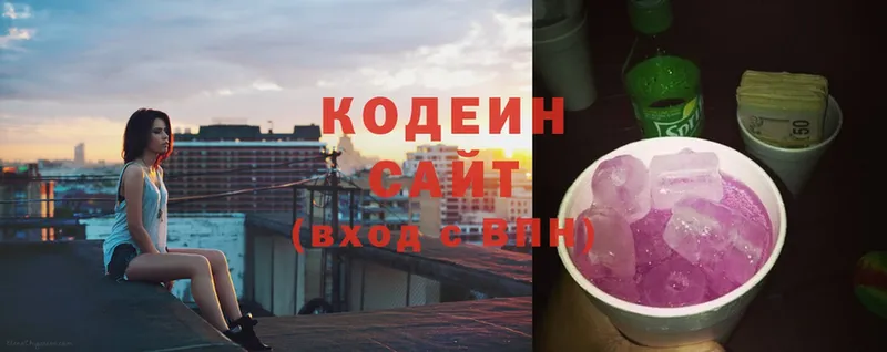 Кодеин напиток Lean (лин)  Наволоки 