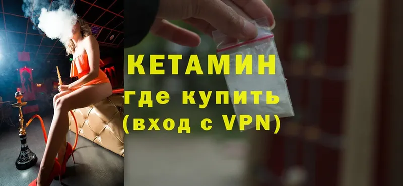 Кетамин ketamine  Наволоки 