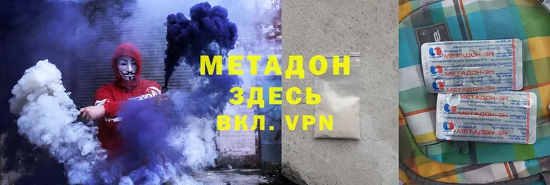 МЕТАДОН methadone  Наволоки 